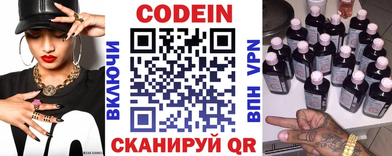 Купить  Макушино  Codein Purple Drank 