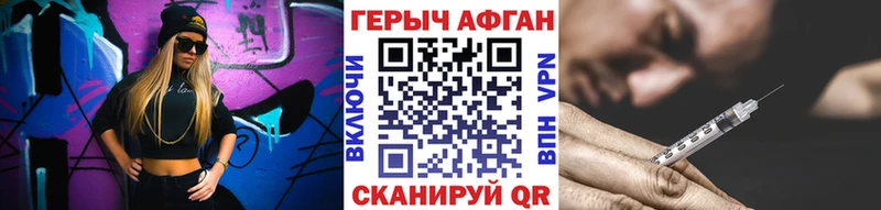 Купить где  Макушино  Героин Heroin 