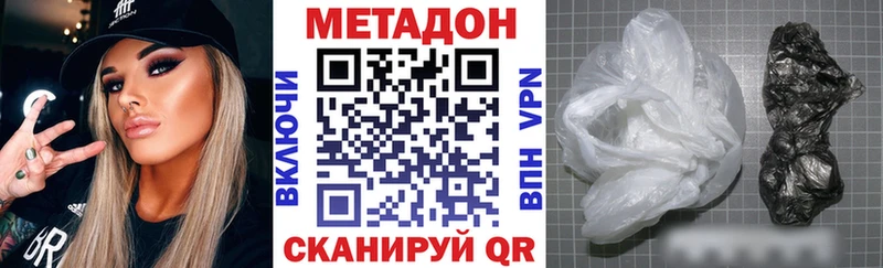 Купить закладки  Макушино  Метадон methadone 
